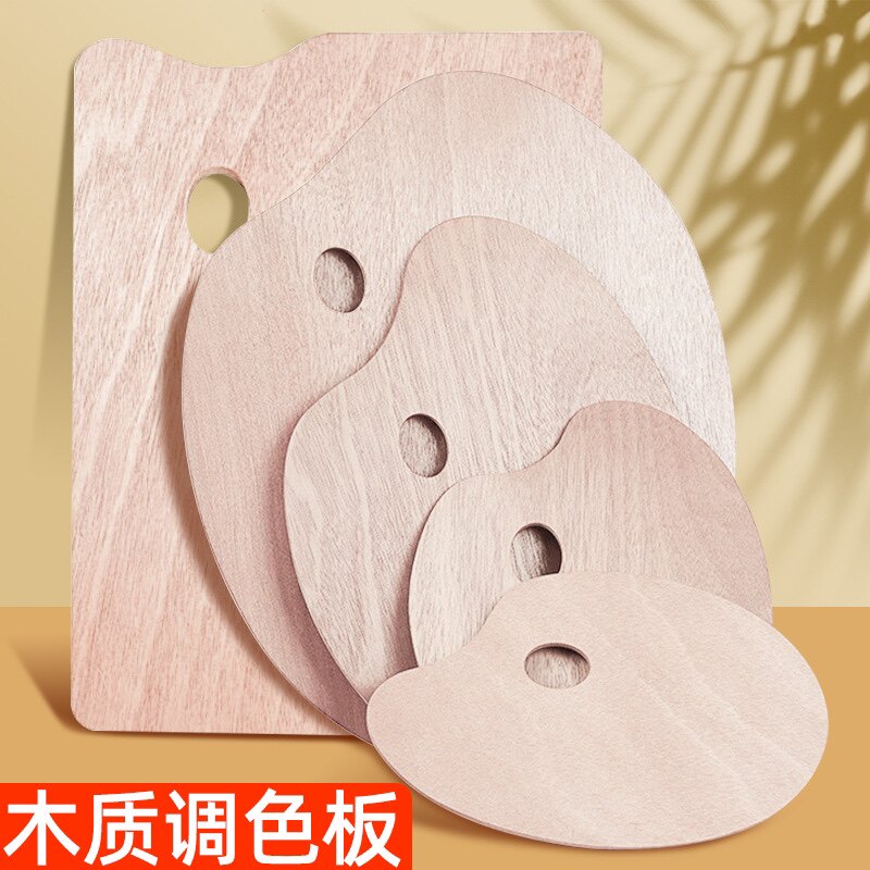 艺考画材油画调色盘学生美术考试画板椭圆型方形水粉画木制调色板
