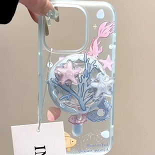磁吸壳适用iPhone16pro/15手机壳苹果13创意海底珊瑚蚌壳金鱼海星瓣磁吸支架13pro个性14promax防摔15pro硬