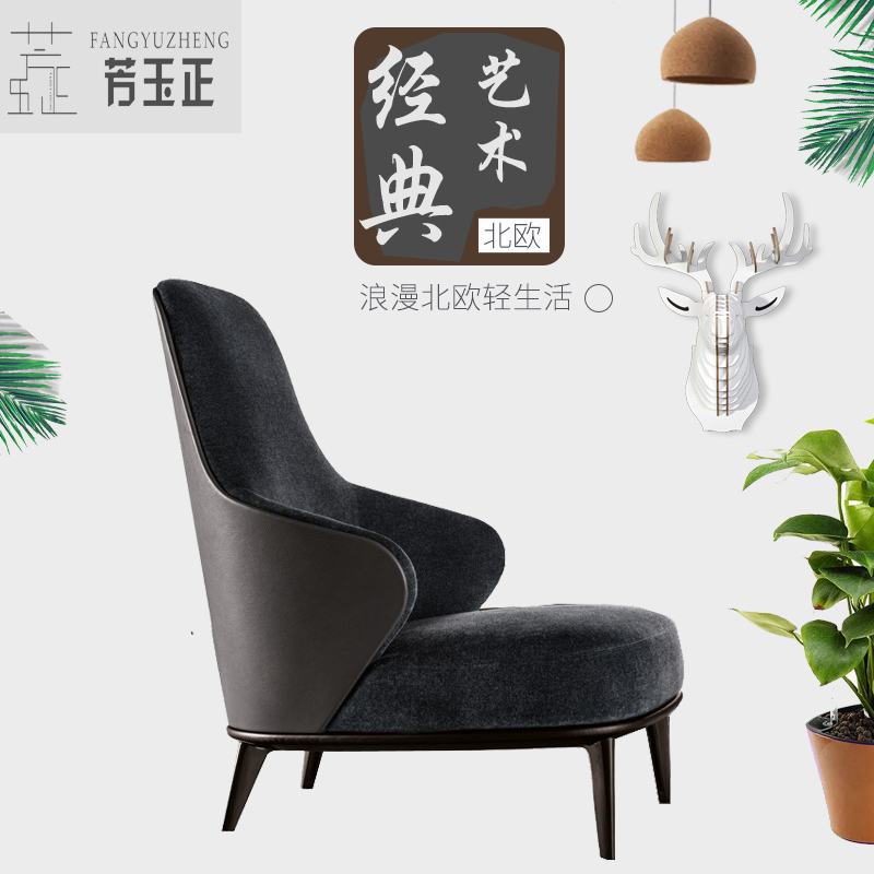 Fang Yu Zheng chair designer Leisure chair originality Northern Europe Single person sofa High back chairs personality Leisure chair Simplicityin the Residential furniture , Designer Furniture (NEW) , Chair  category - from Buy2taobao.com to provide professional Taobao agent buy service