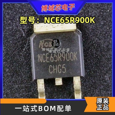 全新原装 NCE/新洁能 型号:NCE65R900K 封装:TO-252 MOS场效应管