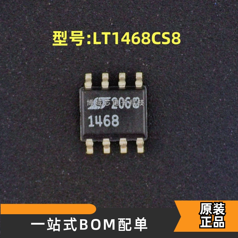 全新原装 LINEAR 型号:LT1468CS8 丝印:1468 封装:SOP8
