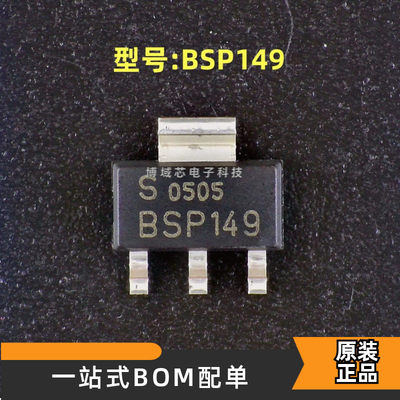 全新原装INFINEON/英飞凌 型号:BSP149  封装:SOT-223