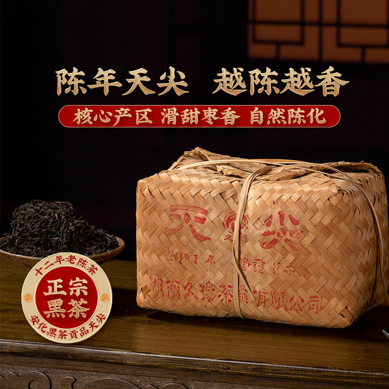 湖南安化黑茶正宗2011年久扬陈年天尖茶竹篓散茶2kg包邮