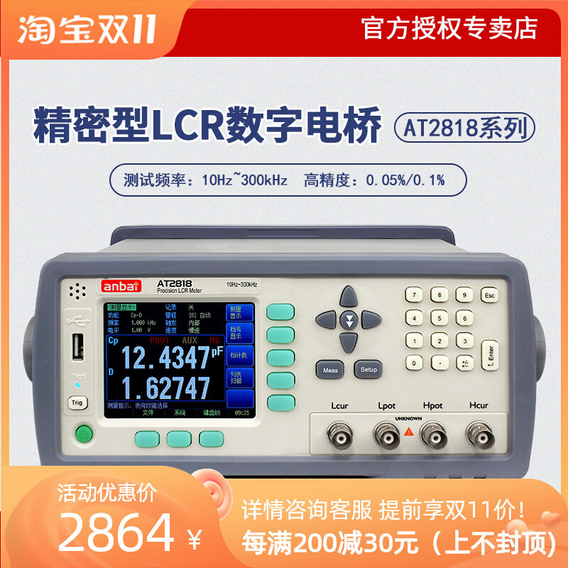 安柏AT2818/2816A/B LCR数字电桥测试仪电阻电感电容AT810A/2817A