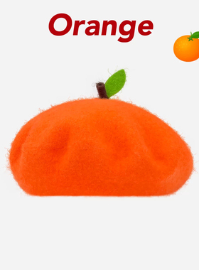 2025新款可爱橘子毛呢贝雷帽子女秋冬保暖百搭卡通水果画家帽学生