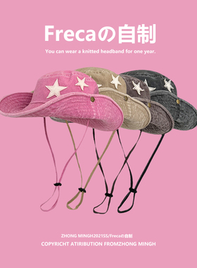 甜酷辣妹复古西部牛仔帽女春夏季遮阳防晒登山帽户外露营渔夫帽潮