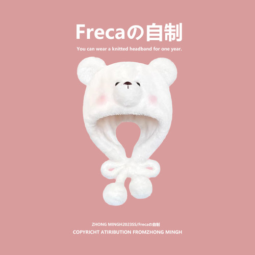 甜美可爱腮红小熊毛绒护耳帽女冬