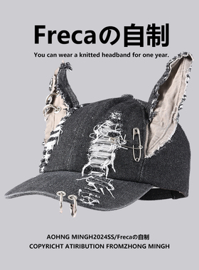 y2k废土风立体耳朵牛仔破洞鸭舌帽女潮人铁环个性街头棒球帽暗黑