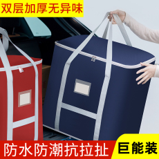 防潮防霉衣服物拉链式收纳袋子