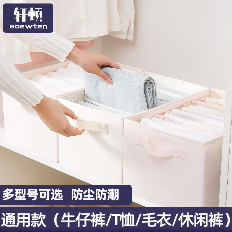 整理衣柜抽拉篮家用收纳箱超大容量衣服收纳分层神器裤子收纳神器