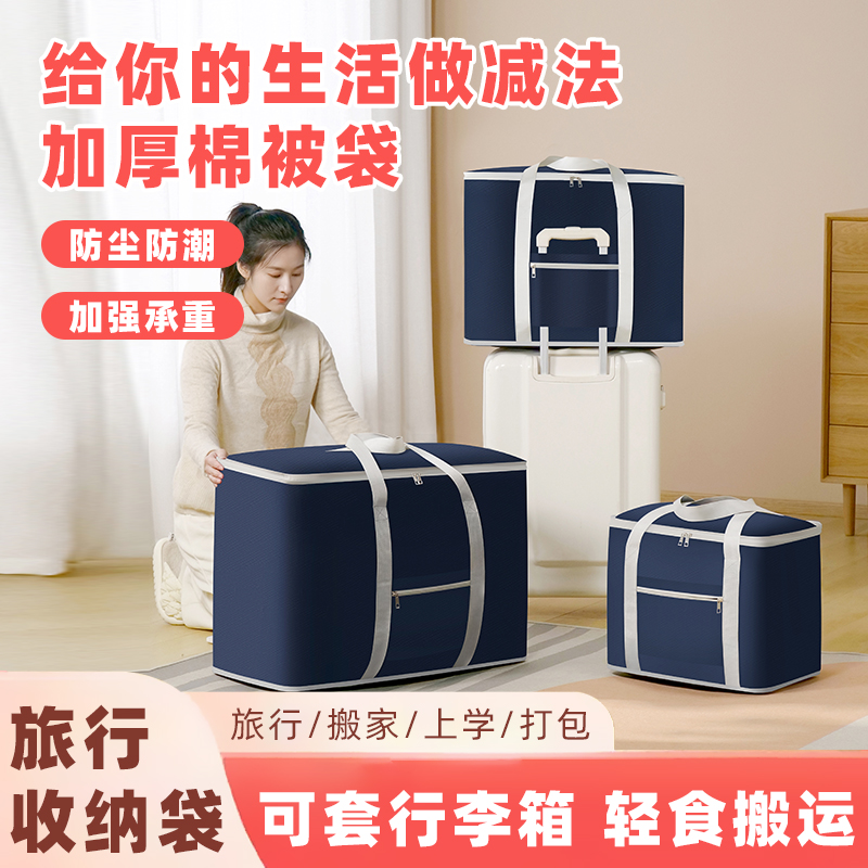 装被子收纳袋子整理袋打包加厚牛津布棉被专用袋超大容量搬家神器