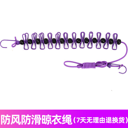 旅行晾衣绳晒衣绳凉挂绳子户外