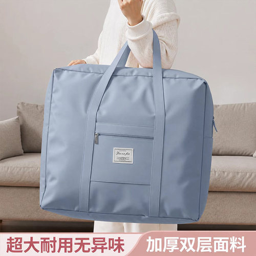 超大容量牛津布被子行李打包袋子
