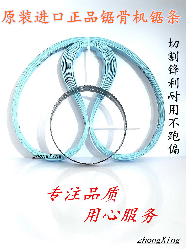 Original Guangzhou Leimai JG-360A bone sawing machine saw blade Xuzhong JG-360 bone cutter imported band saw blade