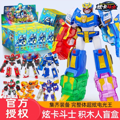 森宝炫卡斗士积木人英雄集结号玩具炫蓝闪电机甲拼装机器人盲盒