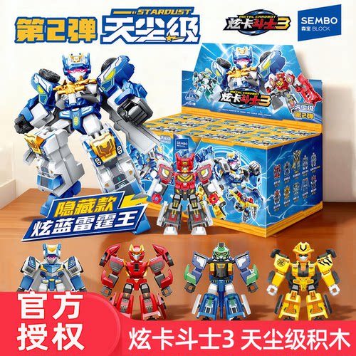 森宝炫卡斗士3天尘级第二2弹炫蓝闪电s雷霆王拼装积木人盲盒手办