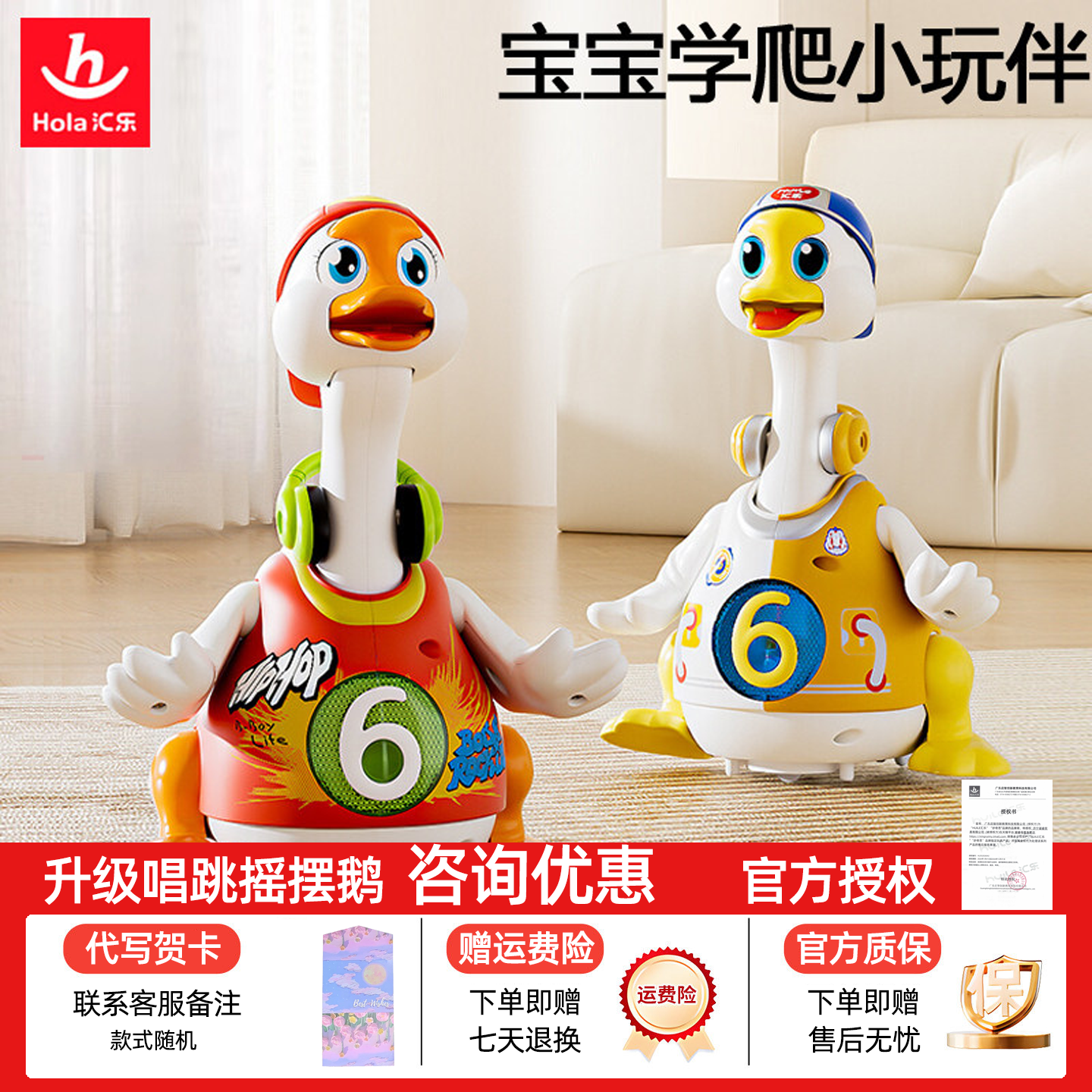 汇乐摇摆鹅宝宝玩具6月婴儿消耗体力爬娃益智引导抬头训练周岁礼,玩具/童车/益智/积木/模型,学爬/抬头练习玩具,淘宝优惠券,粉丝福利购,淘宝优惠卷