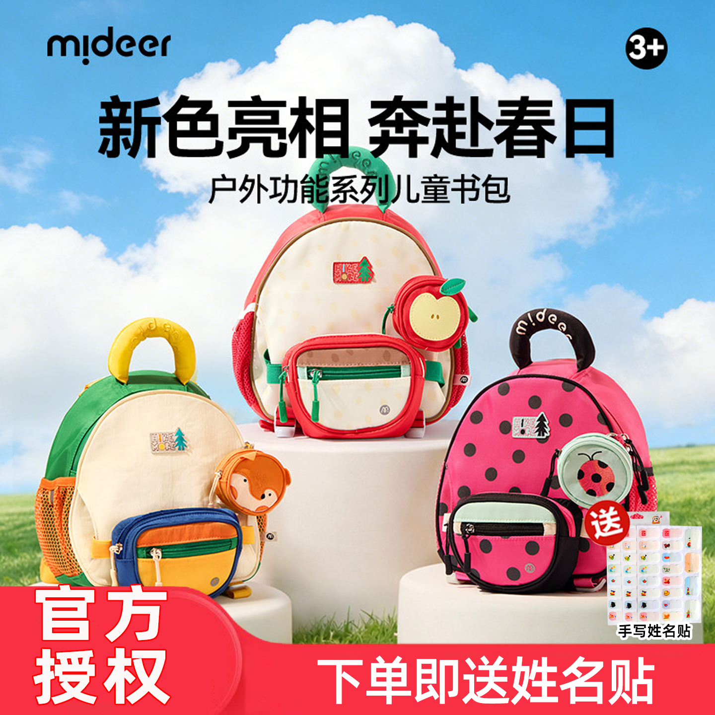 mideer弥鹿幼儿园书包轻便男女孩儿童宝宝户外双肩旅行背包礼物