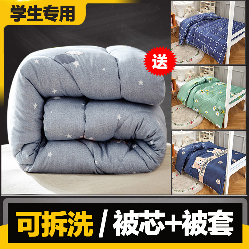 学生被子全套一整套双人春秋被芯空调被加厚冬被棉被单人宿舍被褥,床上用品,化纤被,淘宝优惠券,粉丝福利购,淘宝优惠卷