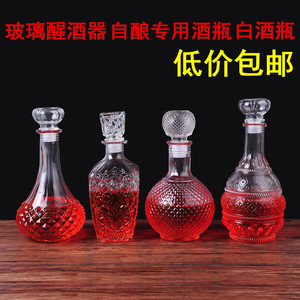 包邮自酿玻璃白酒瓶醒酒器 葡萄酒专用瓶密封红酒瓶空酒瓶洋酒瓶