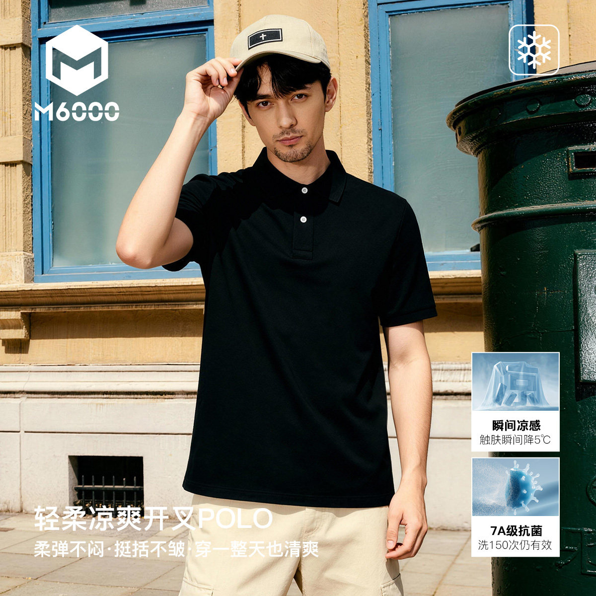 【液氨+纯棉+金刚领POLO衫】M6000记忆扁机领7A抗菌螺纹袖可定制T