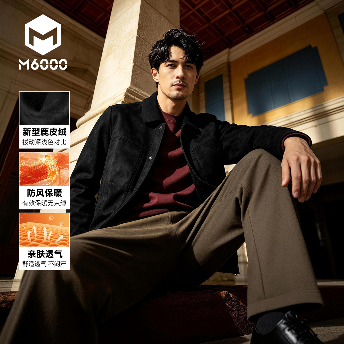 M6000麂皮绒外套男秋季新款工装翻领夹克高级感休闲通勤百搭上衣