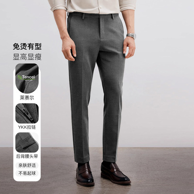【4.0冰感升级小西裤】M6000男士休闲裤夏季透气免烫直筒商务长裤