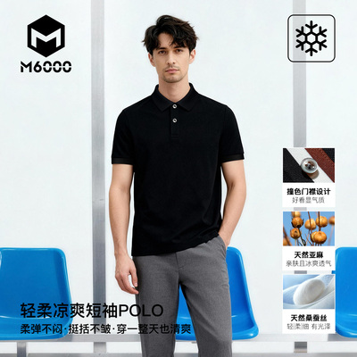 【桑蚕丝+亚麻】M6000男短袖POLO衫春夏季新款高端商务亲肤T恤男