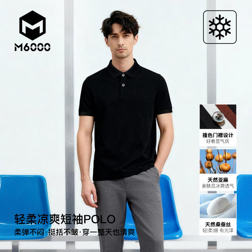 【桑蚕丝+亚麻】M6000男短袖POLO衫春夏季新款高端商务亲肤T恤男