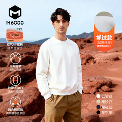 【M6000玻尿酸加厚卫衣T】=玻尿酸润感+卫衣质感+T 恤圆领