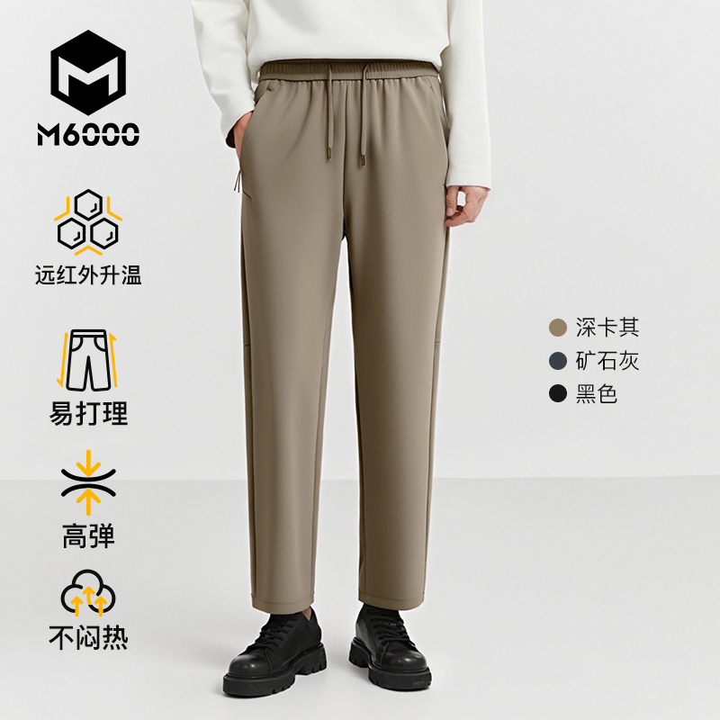 【高弹垂感】M6000春秋男士锦纶抗皱商务通勤微锥直筒休闲裤
