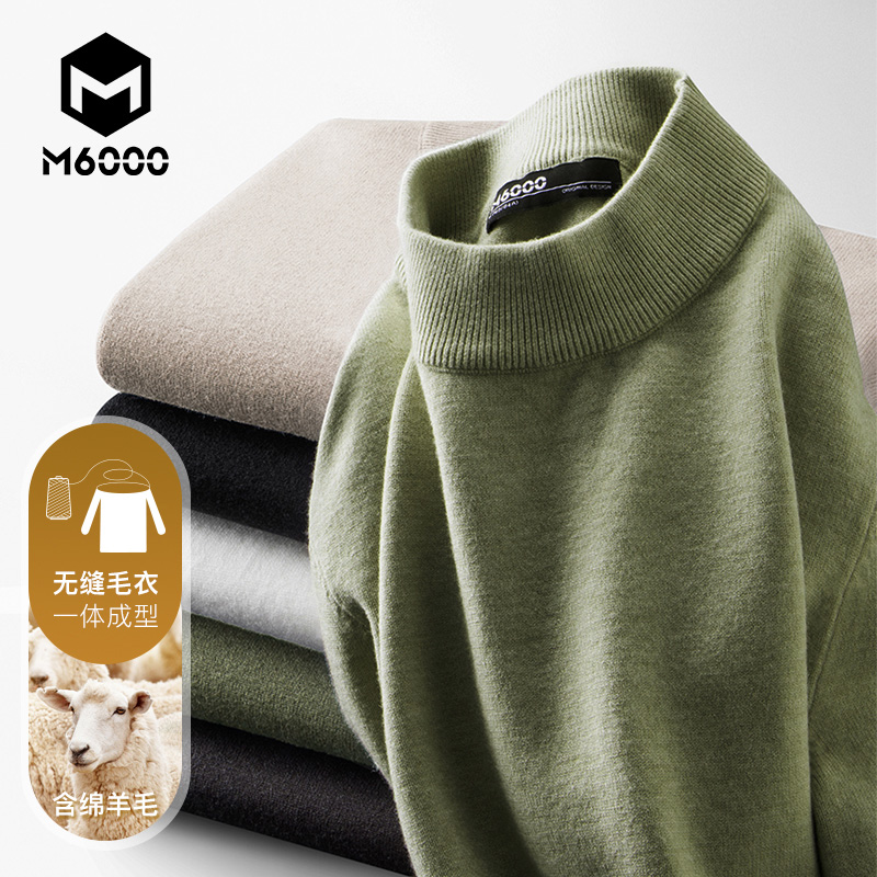 一体高领毛衣M6000针织衫