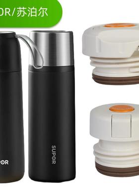 适用于苏泊尔保温水杯盖KC50KU30随享配件盖子内盖内塞防漏分水盖