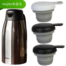 mojito/木吉乇保温水壶盖子TK-THK2500防漏杯盖配件水瓶塑料壶盖