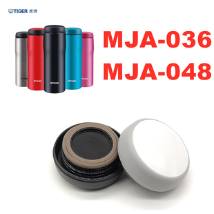 日本TIGER虎牌MJA A048不锈钢保温杯盖通用白色水杯配件盖子 A036