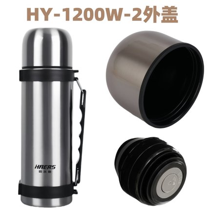 适用于哈尔斯HY-1200W-2保温水杯内盖外盖配件大容量水壶防漏盖子
