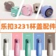 适用于乐扣LHC3231保温杯陶瓷杯盖子不锈钢韩版 水杯防漏替换配件