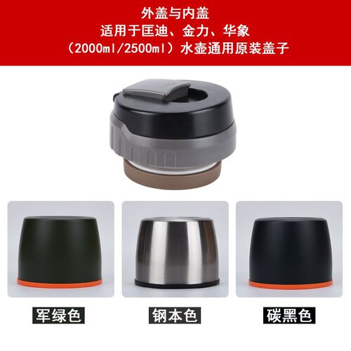 匡迪938内盖配件防漏杯盖