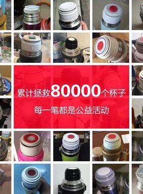 哈尔斯500-1200ML杯盖配件子弹头暖水壶盖保温杯内塞盖子水杯瓶盖