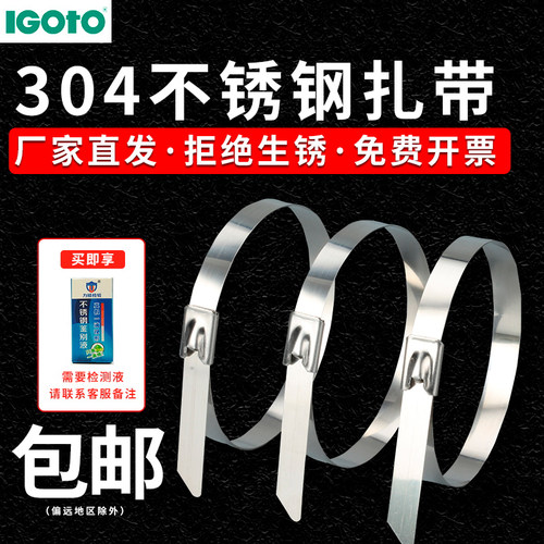 304不锈钢扎带防锈抗老化