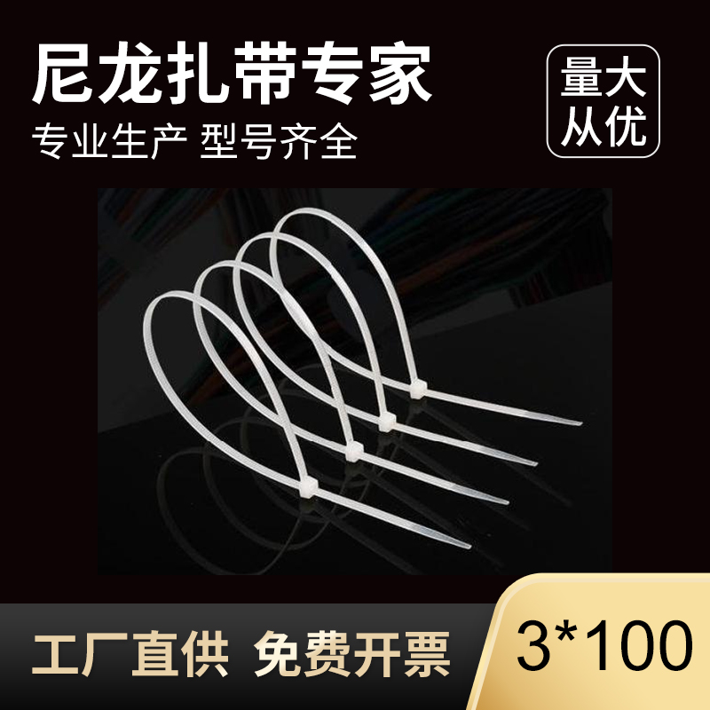 扎带环保材质不易断有韧性