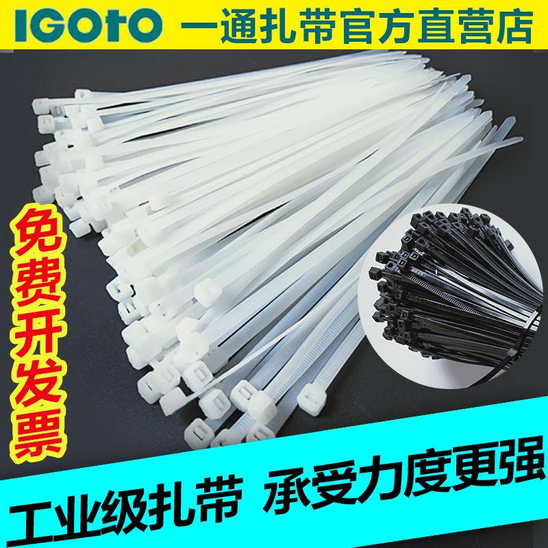 批2004003002503005一通尼龙扎带线束塑料拉扣婚庆广告扎带