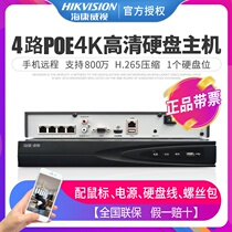 海康威视DS-7804NB-K1/4P 4路POE网络硬盘录像机 4K高清监控主机