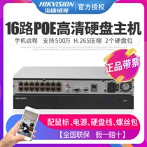 海康威视DS-7816NB-K2/16P 16路POE网络高清硬盘录像机 监控主机