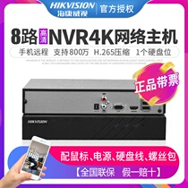 Hikvision ds-7808nb-k1 8-way network hard disk video recorder 4K HD remote monitoring host