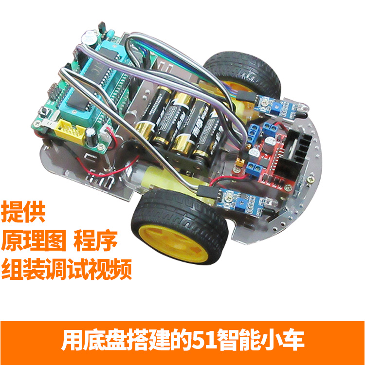 C51单片机智能小车机器人亚克力底盘红外循迹避障超声波避障编程