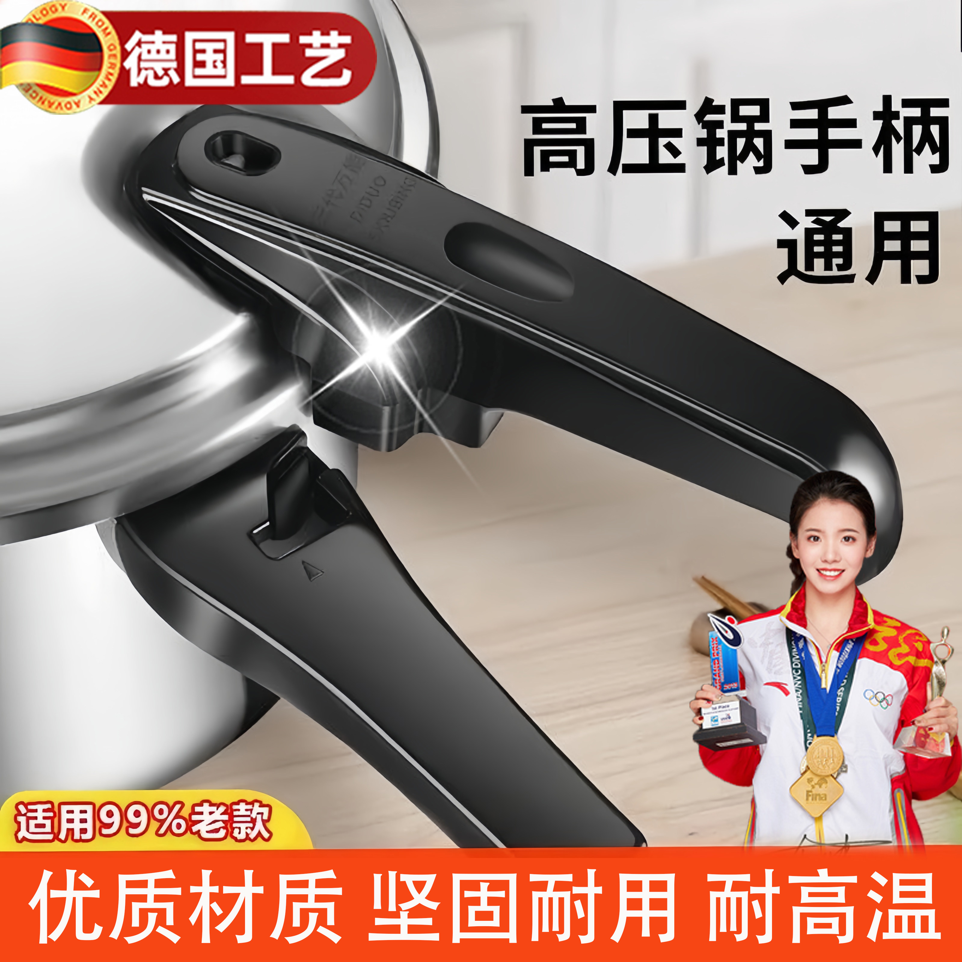 高压锅手柄通用把手配件零件老式铝合金压力锅锅盖通用把手柄大全