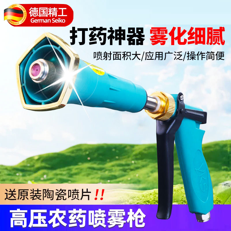 德国打药喷枪进口打药机高雾化喷图片