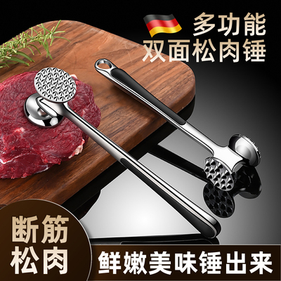 松肉锤厨房牛排锤子牛扒敲肉锤