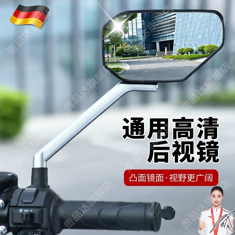 电动车后视镜摩托车电瓶车通用反光镜适用雅迪爱玛大视野倒车镜子